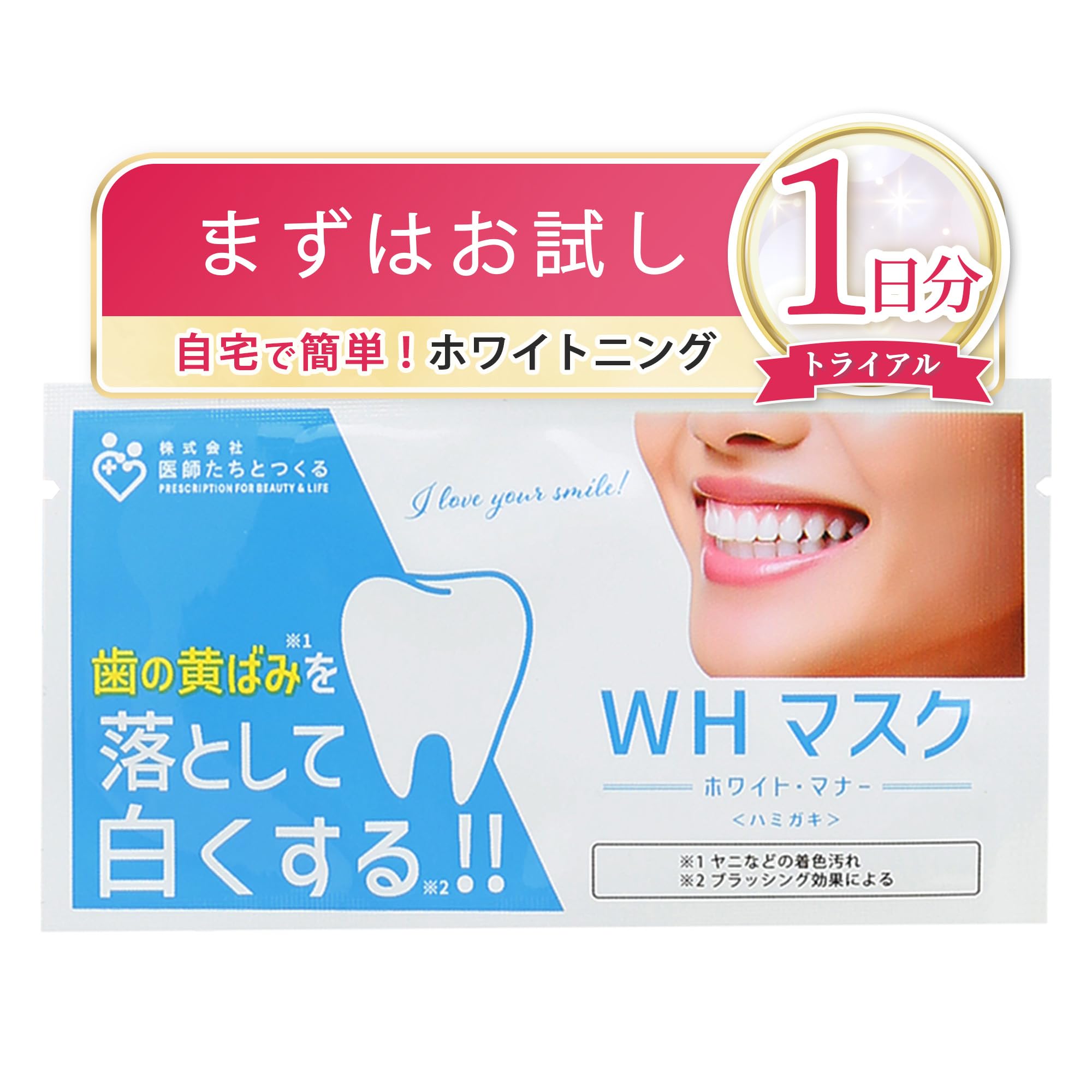 Amazon | 【歯科医師推薦】 ホワイトニングシート ホワイトニング 歯