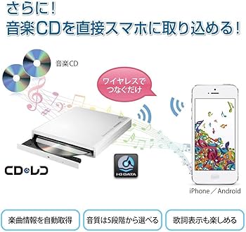 Amazon.co.jp: I-O DATA スマホ タブレット DVD視聴/CD取込 Wi-Fi