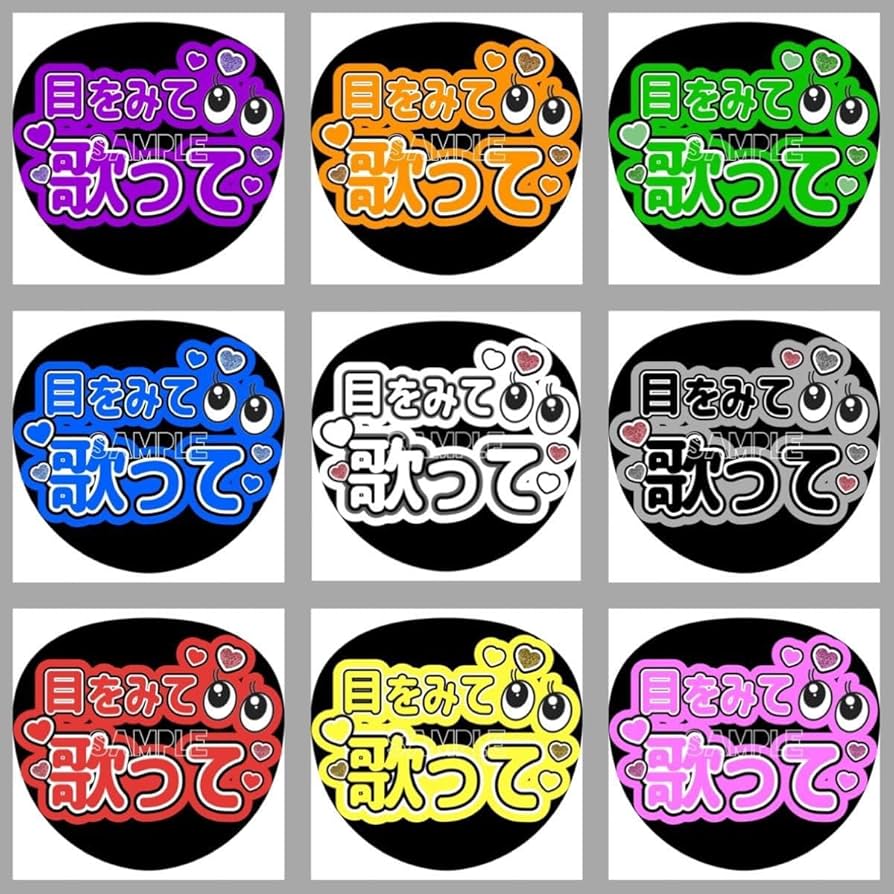 Amazon.co.jp: なにわ男子 道枝駿佑 ジャニーズ うちわ文字 カンペ文字