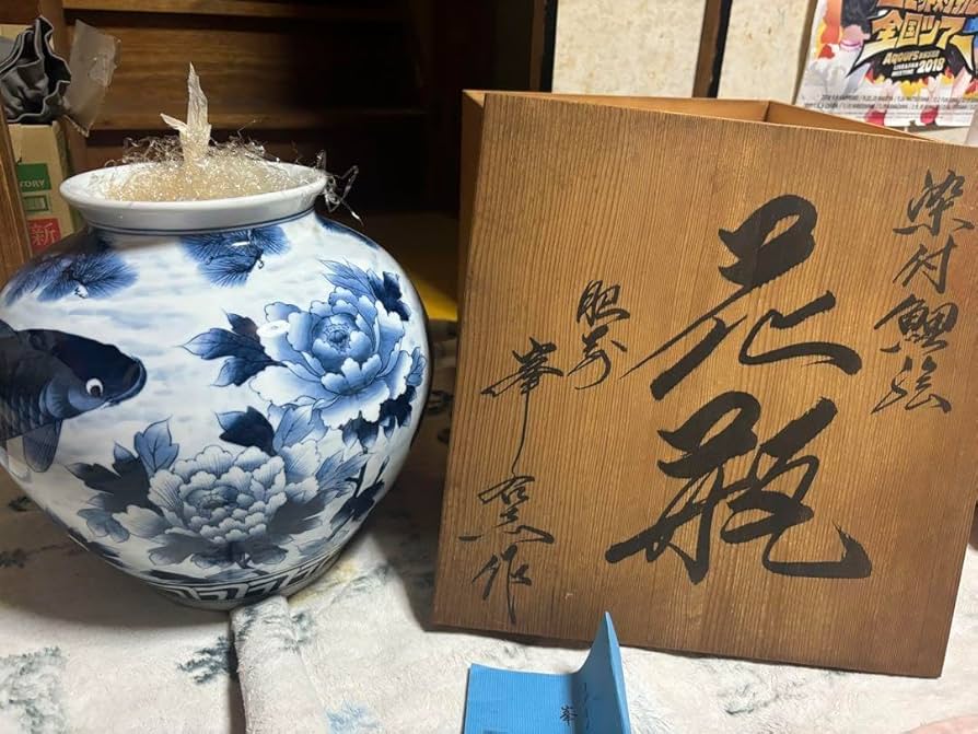 Amazon.co.jp: 有田焼 壺 鯉 峯山釜 : ホーム＆キッチン