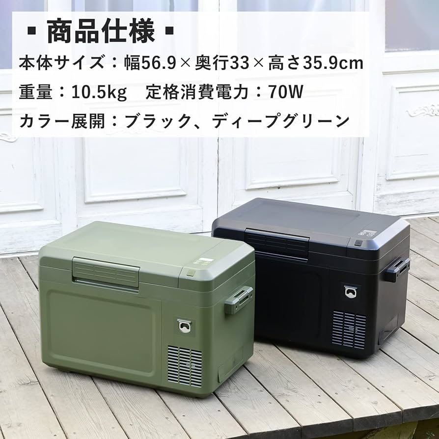 Amazon.co.jp: [山善] ポータブル 冷凍冷蔵庫 25L コンプレッサー式