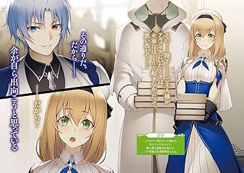 Amazon.co.jp: 貴族転生9 ～恵まれた生まれから最強の力を得る～ (GA