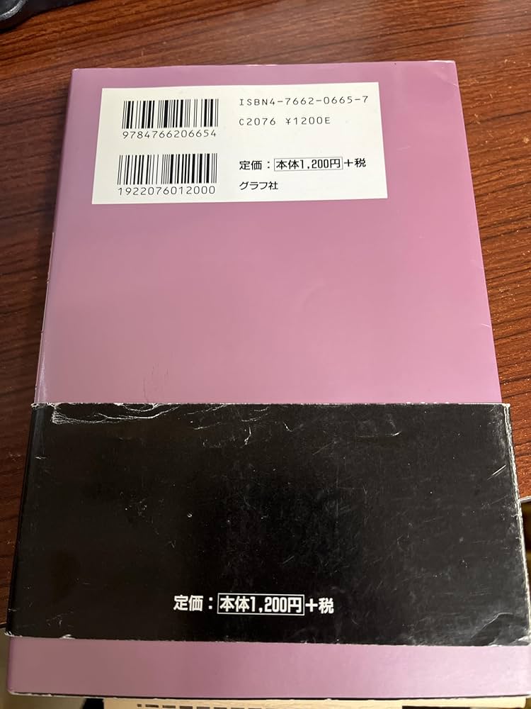 数命学による姓名判断: 運勢、性格がピタリとわかる | 野間 覚玄, 松浦