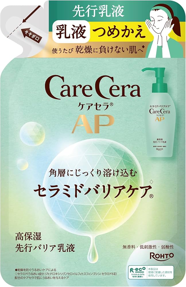 Amazon | ケアセラ(CareCera) AP 高保湿先行バリア乳液 つめかえ 130ml