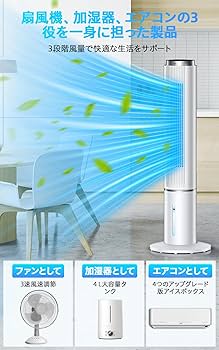 Amazon | COASTY 冷風機 強力 人気 冷風扇 80W 超省エネタイプ 4L着脱