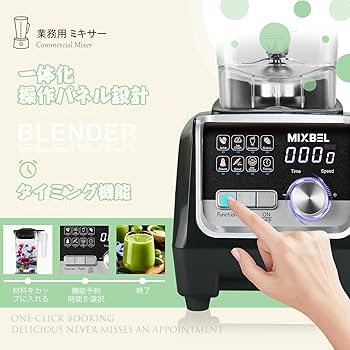 Amazon | MIXBEL 業務用ミキサー 大容量 2L ブレンダー 業務用 9段階