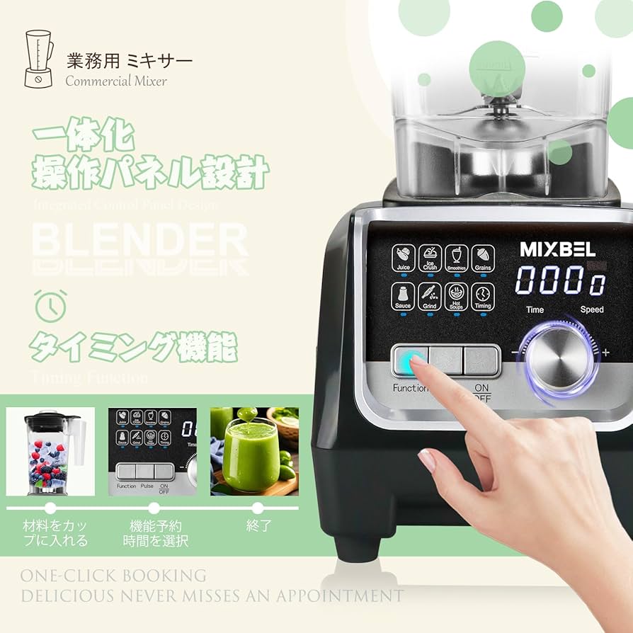 Amazon | MIXBEL 業務用ミキサー 大容量 2L ブレンダー 業務用 9段階