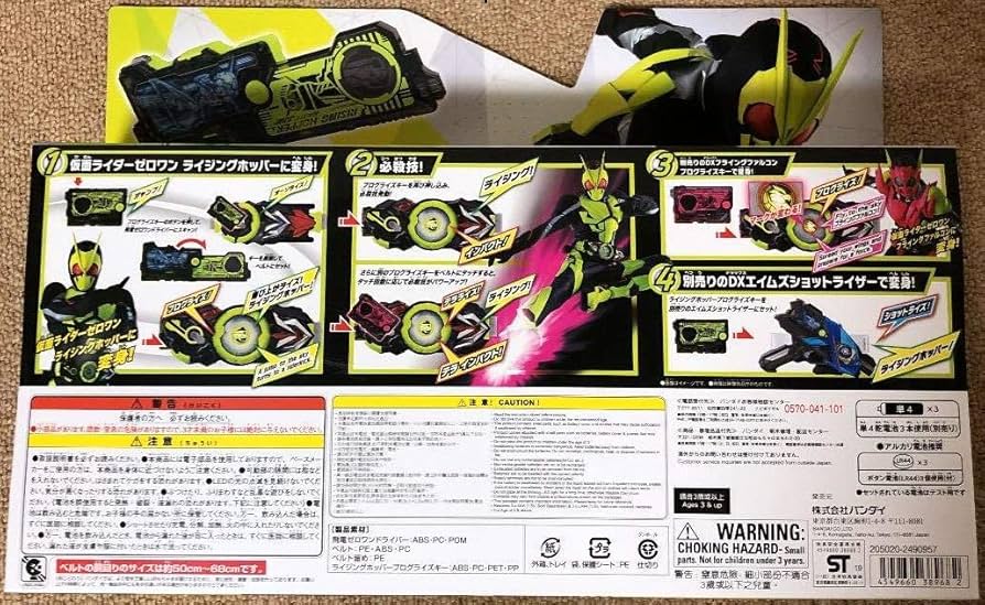Amazon.co.jp: 仮面ライダーゼロワン 変身ベルト DX飛電ゼロワン
