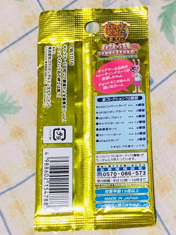 Amazon.co.jp: 増田こうすけ ギャグマンガ日和 ギャグカード日和 vol1