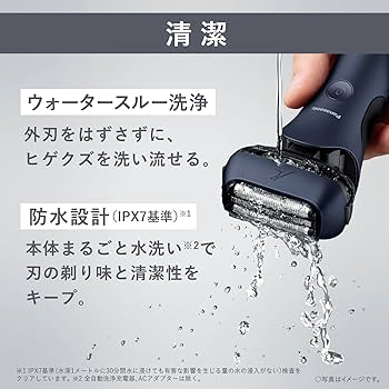 Amazon | パナソニック メンズシェーバー ラムダッシュ 3枚刃 全自動