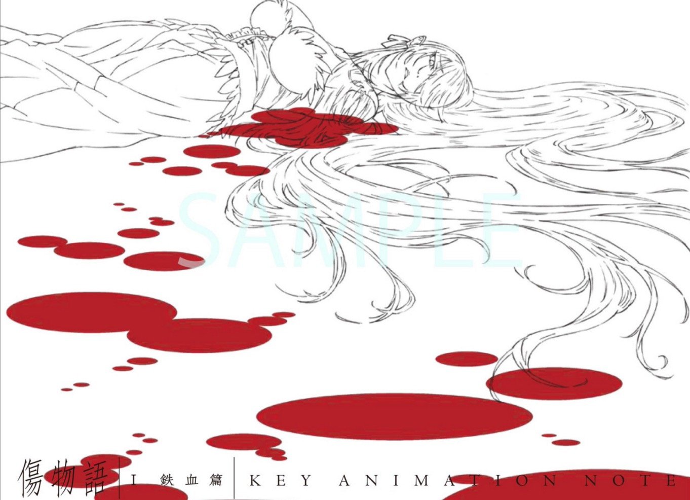 傷物語 〔Ⅰ鉄血篇〕 KEYANIMATION NOTE 原画集 Amazon.co.jp: 傷物語