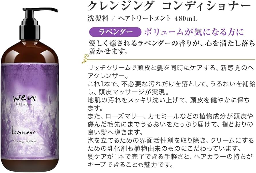 新品 ウェン クレンジング コンディショナー アーモンド 480ml 2本