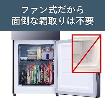 Amazon | TWINBIRD(ツインバード) 2ドア冷凍冷蔵庫 幅49.5cm 121L 右