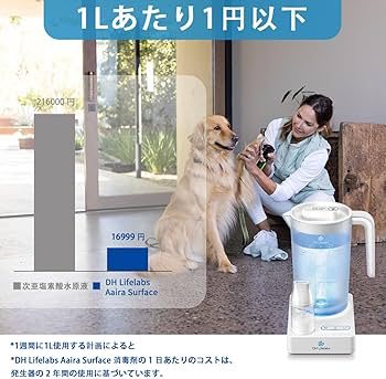 Amazon.co.jp: 次亜塩素酸水生成器 電解除菌水次亜水生成器 次亜塩素酸