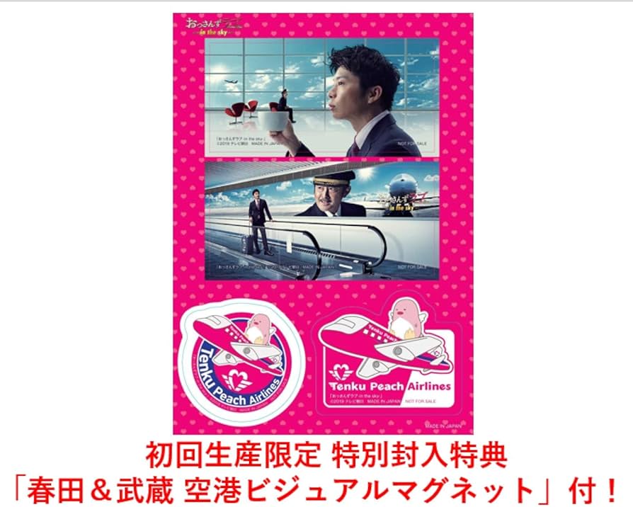 Amazon.co.jp | 【初回生産特典&店舗限定特典あり】おっさんずラブ-in