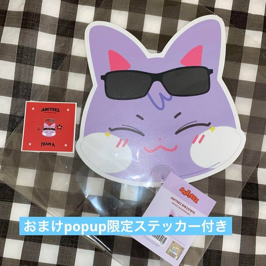 Amazon.co.jp: ATEEZ サン サンドギ ANITEEZ POPUP うちわ アチズ san