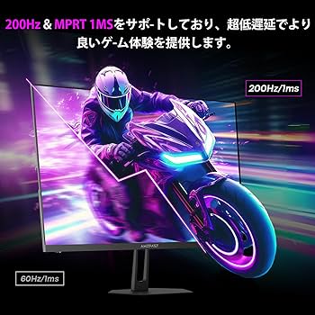 Amazon.co.jp: Amzfast 24.5インチ ゲーミングモニター 200Hz/FHD/1ms