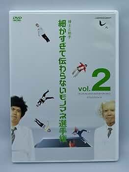 Amazon.co.jp: とんねるずのみなさんのおかげでした 博士と助手 細か