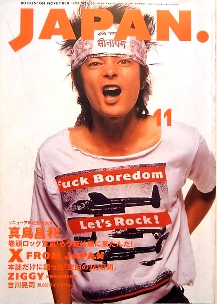 Amazon.co.jp: ROCKIN'ON JAPAN (ロッキング・オン・ジャパン)1992年11