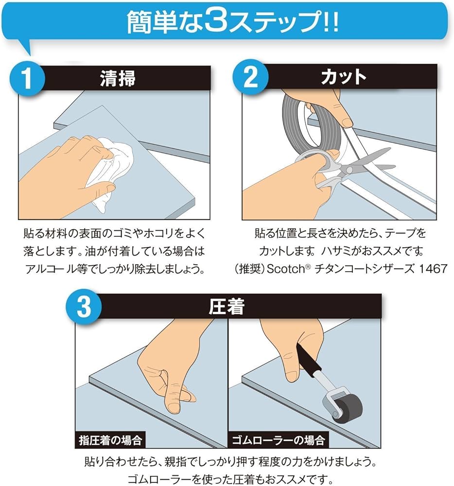 Amazon | 3M 超強力両面テープ VHB 接合維新 構造用接合テープ BR-12