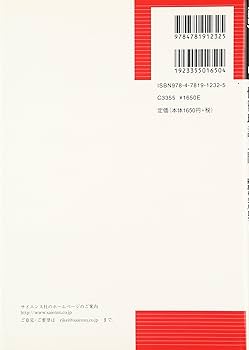 情報理論入門: 基礎から確率モデルまで (Computer Science Library 2