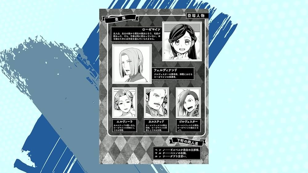 本好きの下剋上～司書になるためには手段を選んでいられません～第三部