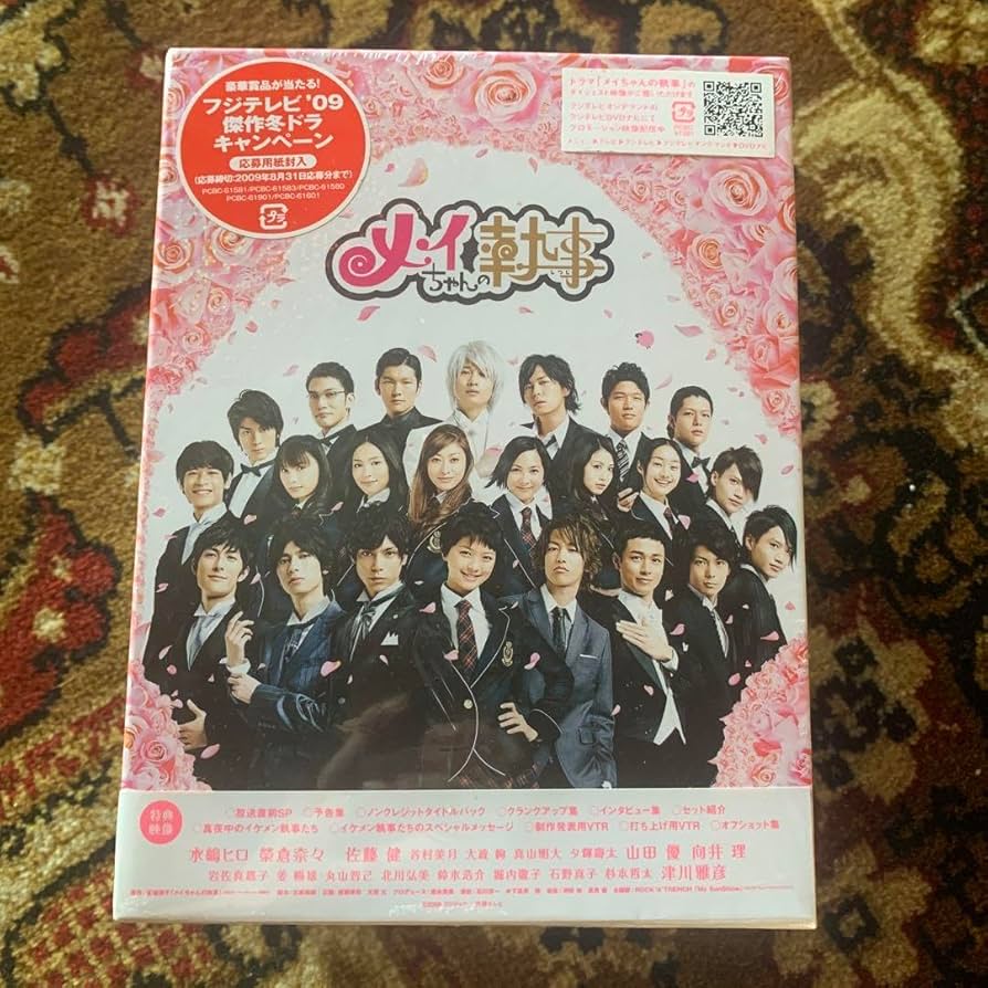 Amazon.co.jp: メイちゃんの執事 -BOX〈6枚組〉初回限定 : Toys & Games