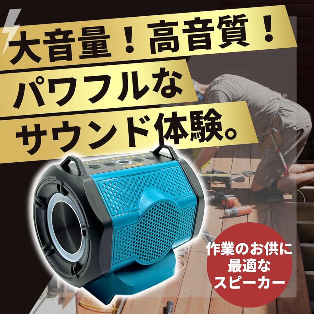 Amazon.co.jp: マキタ互換品 ワイヤレス スピーカー BTペアリング