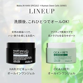 Amazon.co.jp: Make.iN CICA × RETI オールインワンジェル 220g | シカ