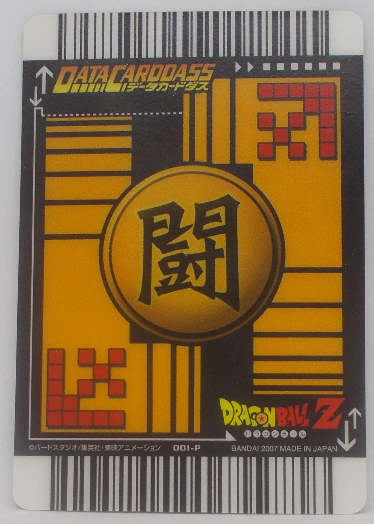 2006 DATA CARDDASS DBZ 2 孫悟空 #074 2006 DATA CARDDASS DBZ 2