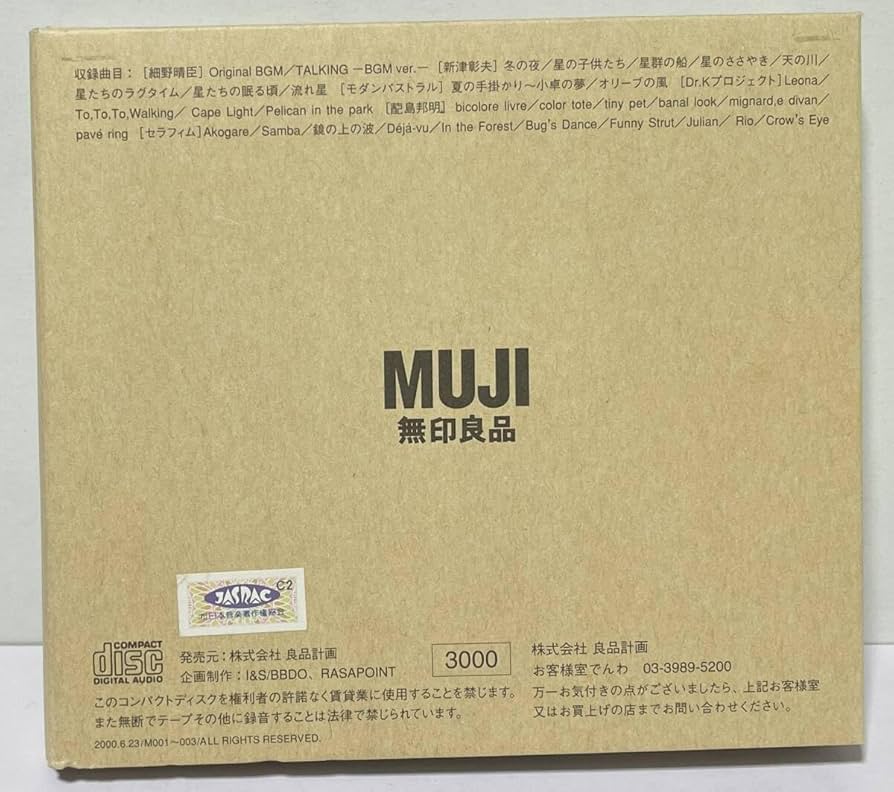 Amazon.co.jp: 良好[3CD/ベスト] 無印良品BGM 1980-2000細野晴臣