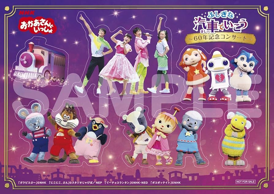 Amazon.co.jp: 【メーカー特典あり】NHK「おかあさんといっしょ