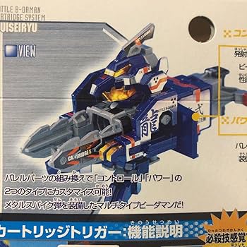 Amazon.co.jp: ビーダマン 彗星龍 116バトルビーダマン : ホーム＆キッチン