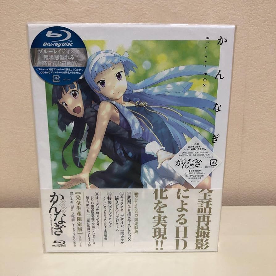 Amazon.co.jp: かんなぎ Blu-ray Box〈完全生産限定版・3枚組