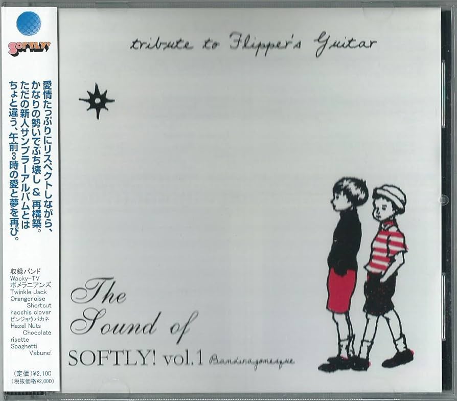Amazon.co.jp: The Sound Of SOFTLY! Vol.1~tribute to Flipper's