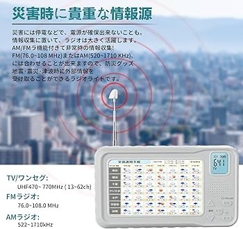 Amazon | 【2023年発売】 ポータブルテレビ・4.3ンチ多機能ワンセグ