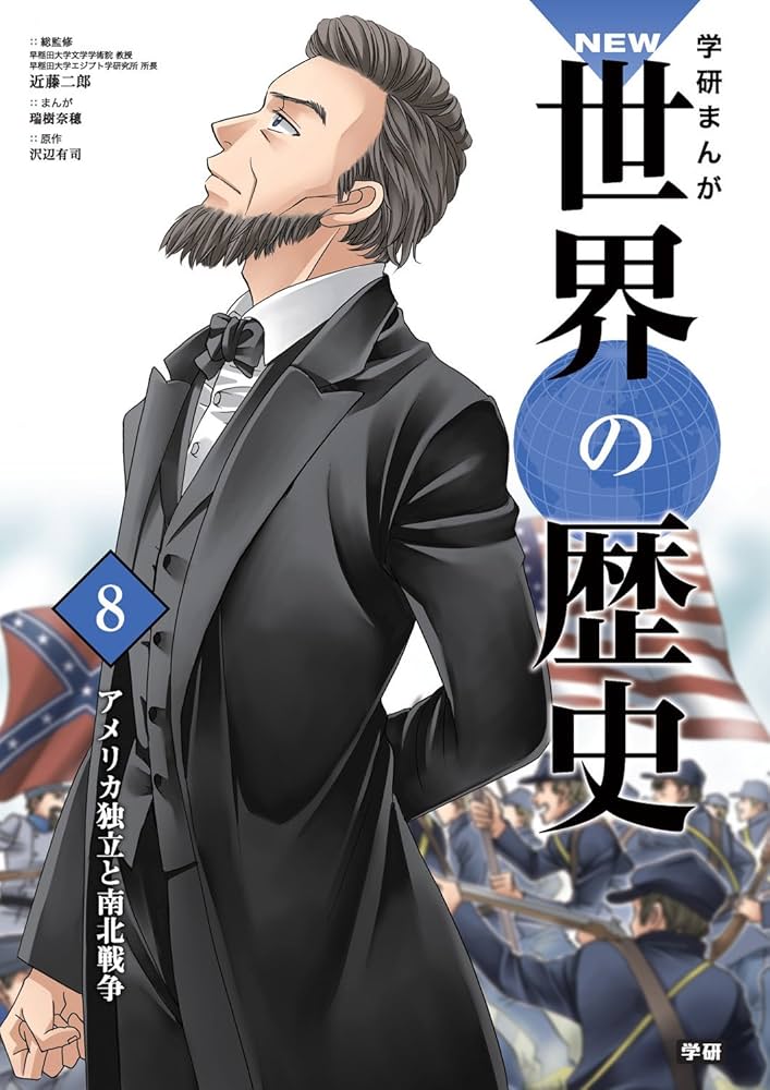 Amazon.co.jp: 学研まんがNEW世界の歴史(全12巻+別巻2巻「14冊セット