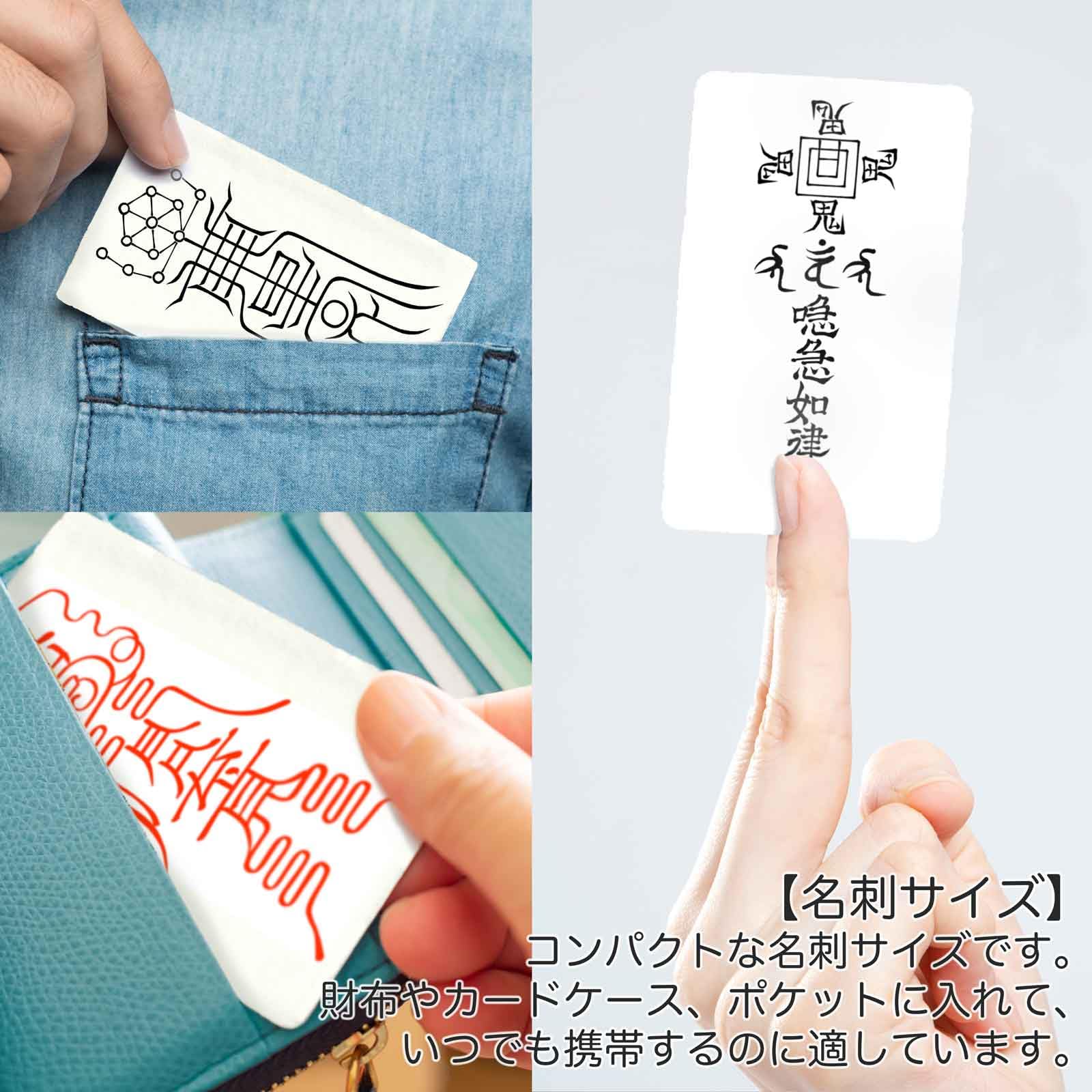 Amazon.co.jp: 【良縁と人徳を得る尊星護符】 あらゆる縁を引き寄せ