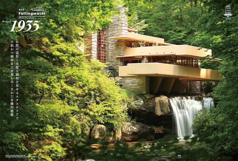 フランク・ロイド・ライトの仕事・傑作選 (ATMムック) | CLASSIX