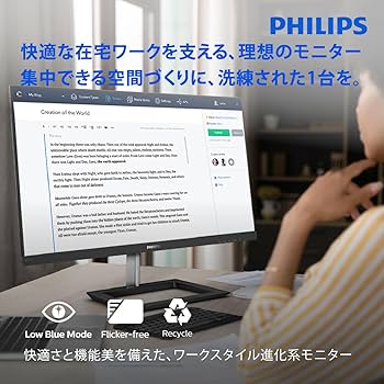Amazon.co.jp: PHILIPS 液晶ディスプレイ PCモニター (27インチ/IPS