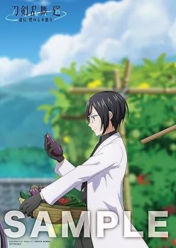 Amazon.co.jp: 【Amazon.co.jp限定】アニメ『刀剣乱舞 廻 -虚伝 燃ゆる