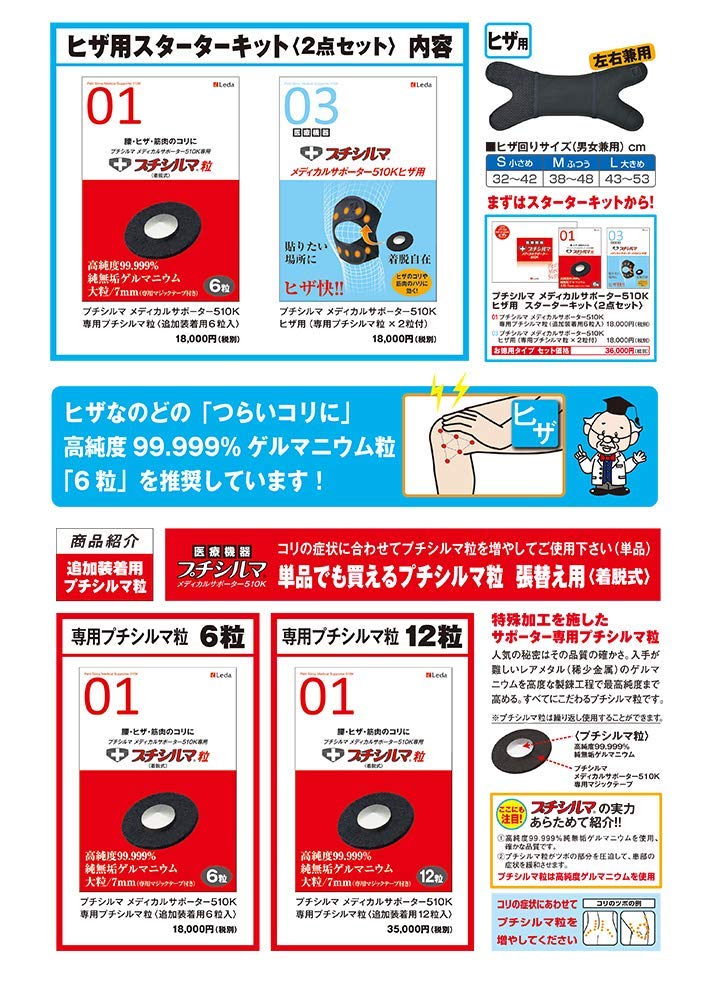 Amazon.co.jp: プチシルマ メディカルサポーター510K ヒザ用
