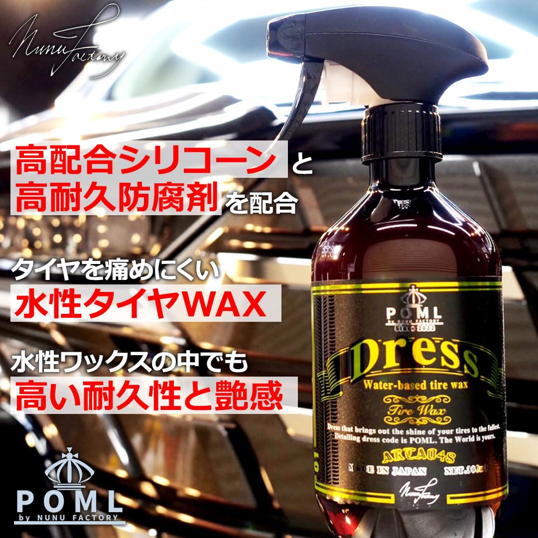 Amazon.co.jp: POML ぬぬふぁくとりー DRESS 高配合シリコーンと高耐久