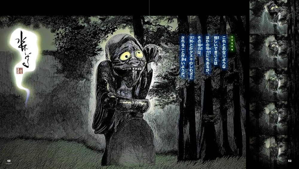 水木しげるの妖怪えほん2 : 水木 しげる, NHKエデュケーショナル