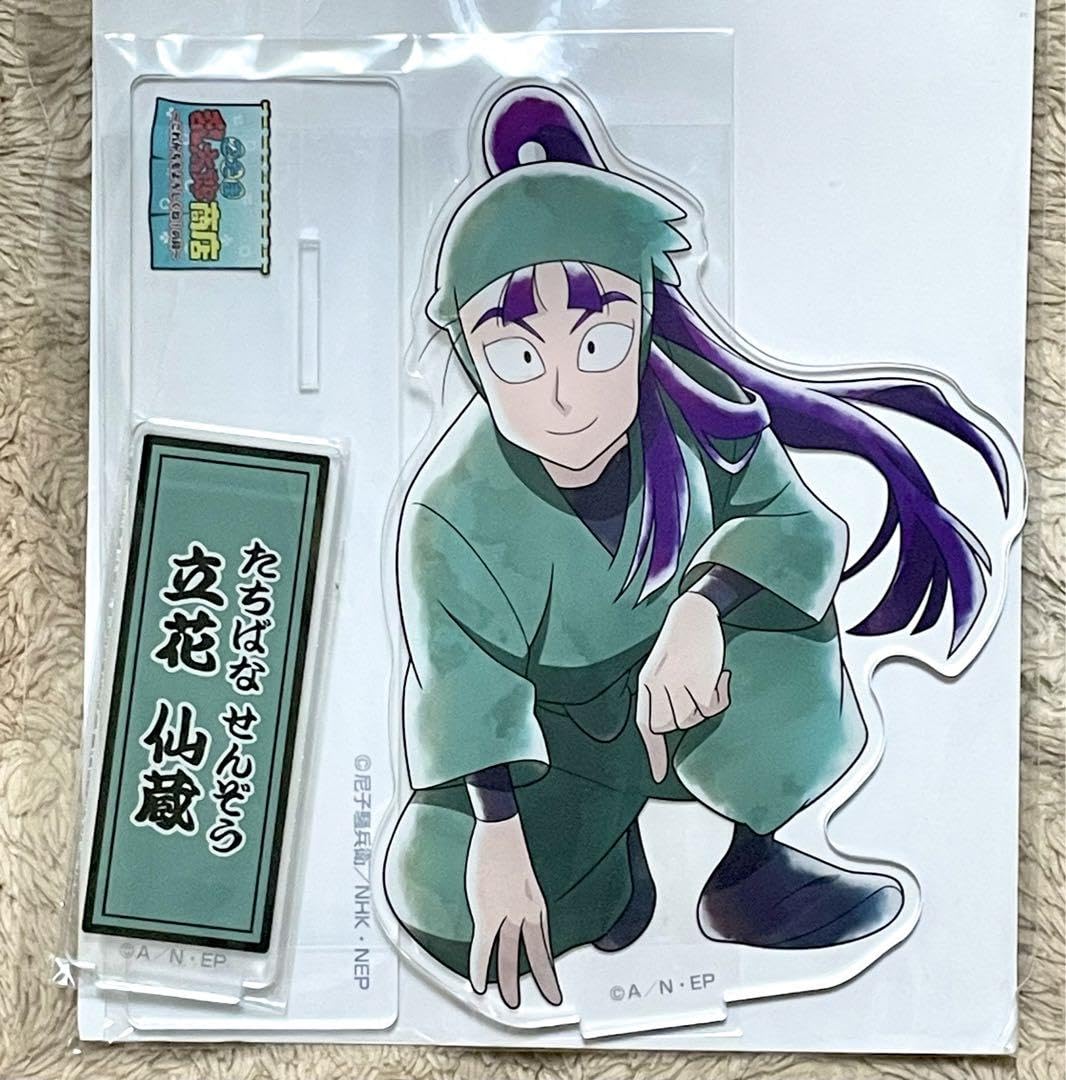 Amazon.co.jp: 忍たま乱太郎 忍たま商店 アクスタ 立花仙蔵 ORJXPYAU