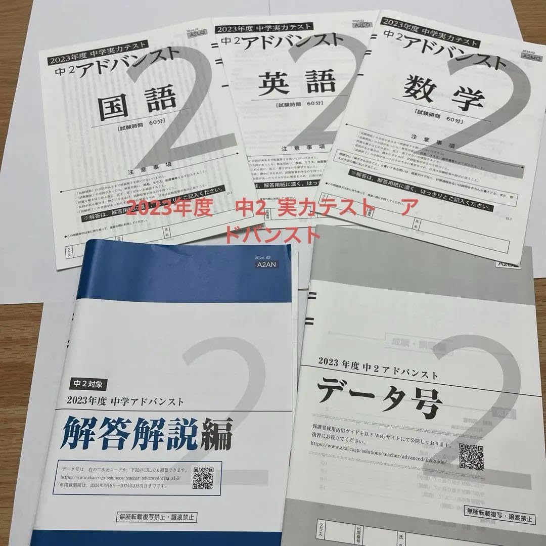 Amazon.co.jp: Z会 中3 アドバンスト模試 国語 英語 算数 解答解説