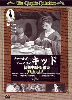Amazon.co.jp: チャールズ・チャップリン キッド 初期中編・短編集