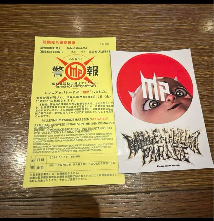 Amazon.co.jp: millennium parade ミレパ ステッカー : おもちゃ