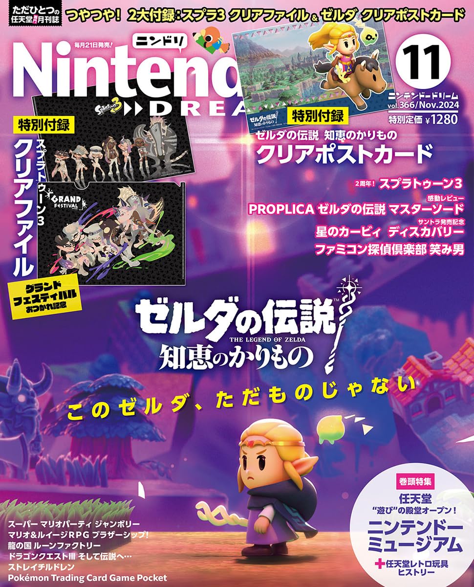 NintendoDREAM 2024年11月号 | NintendoDREAM編集部 |本 | 通販 | Amazon