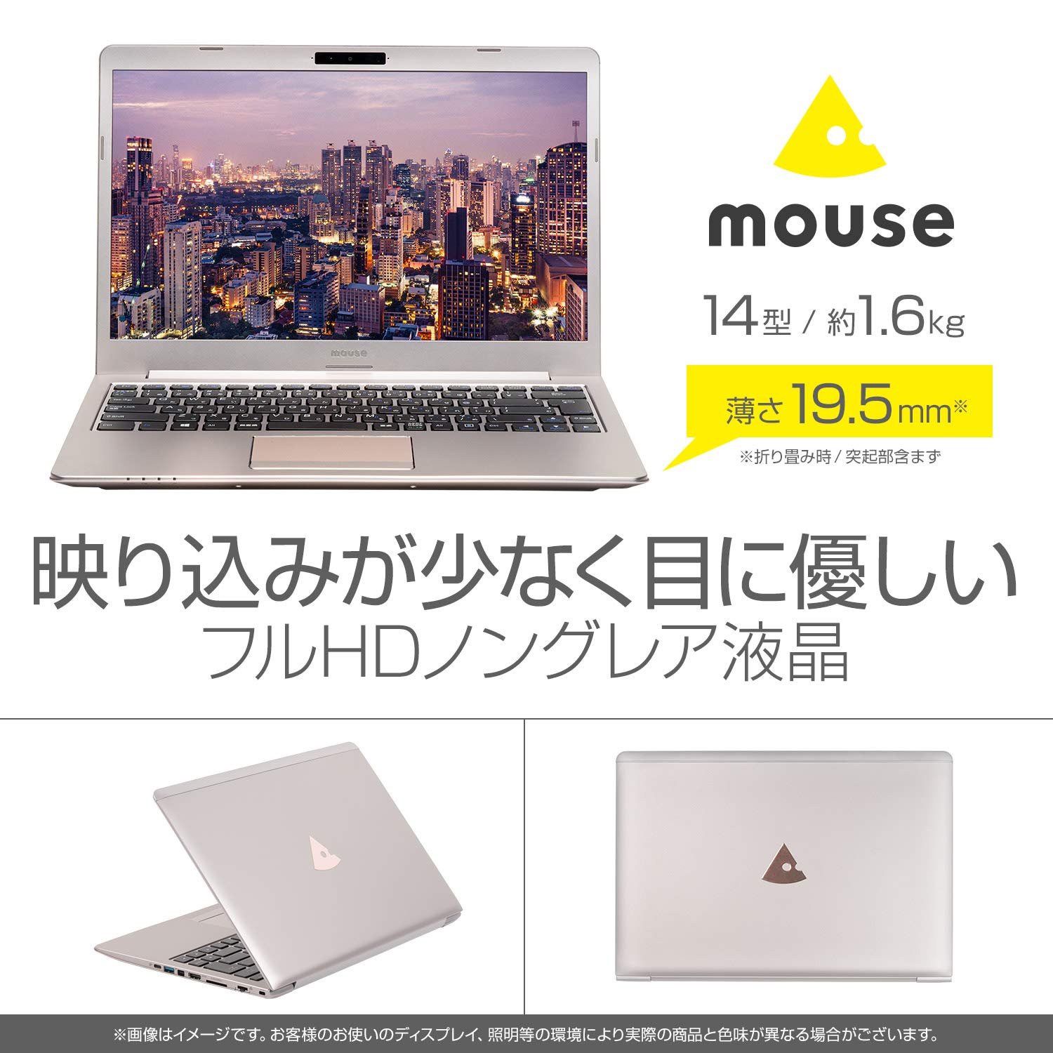 Amazon.co.jp: mouse 14型ノートパソコン Core i7-8550U 4コア1.80GHz